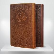بهجة الدعاء