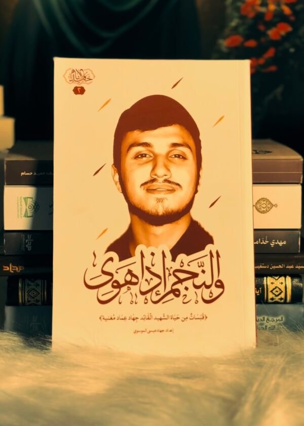 والنجم اذا هوى