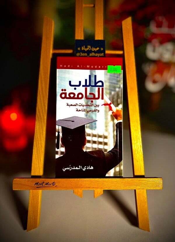 IMG_5395 طلاب الجامعة