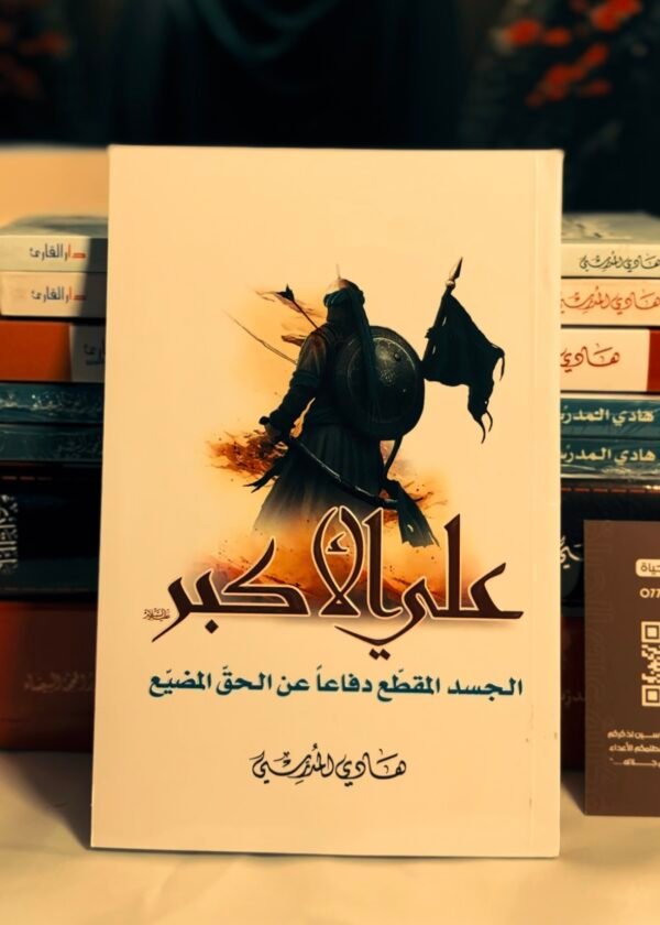 Screenshot علي الاكبر