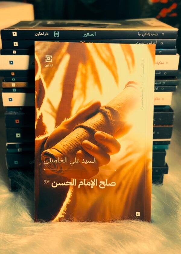 صلح الامام الحسن