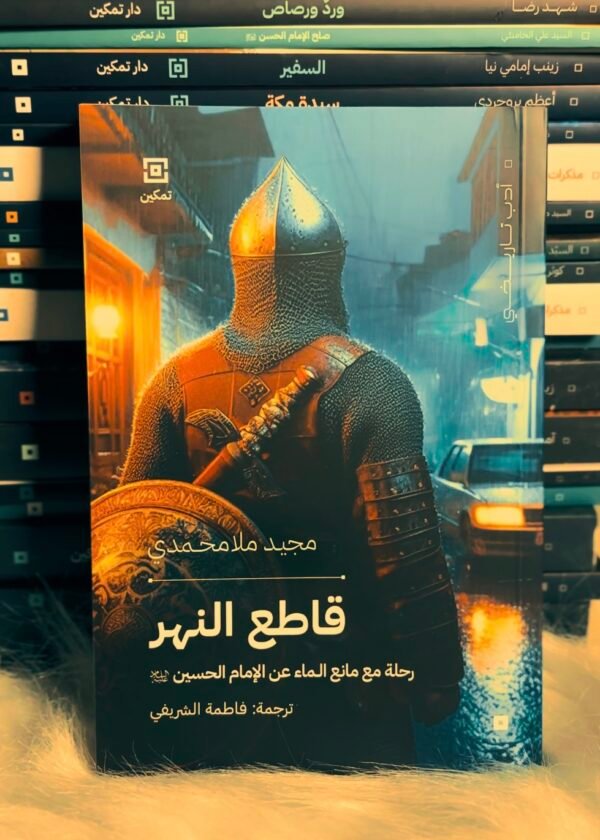 قاطع النهر