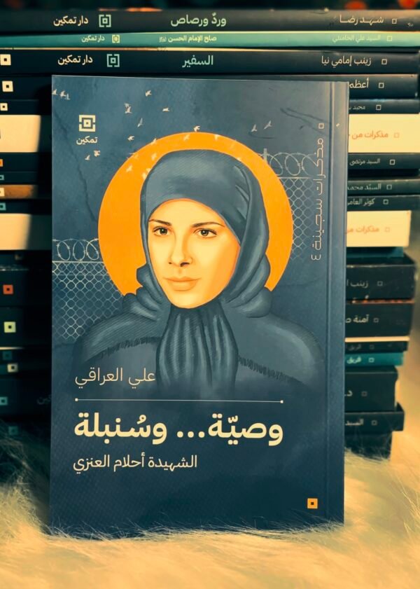 وصية وسنبلة