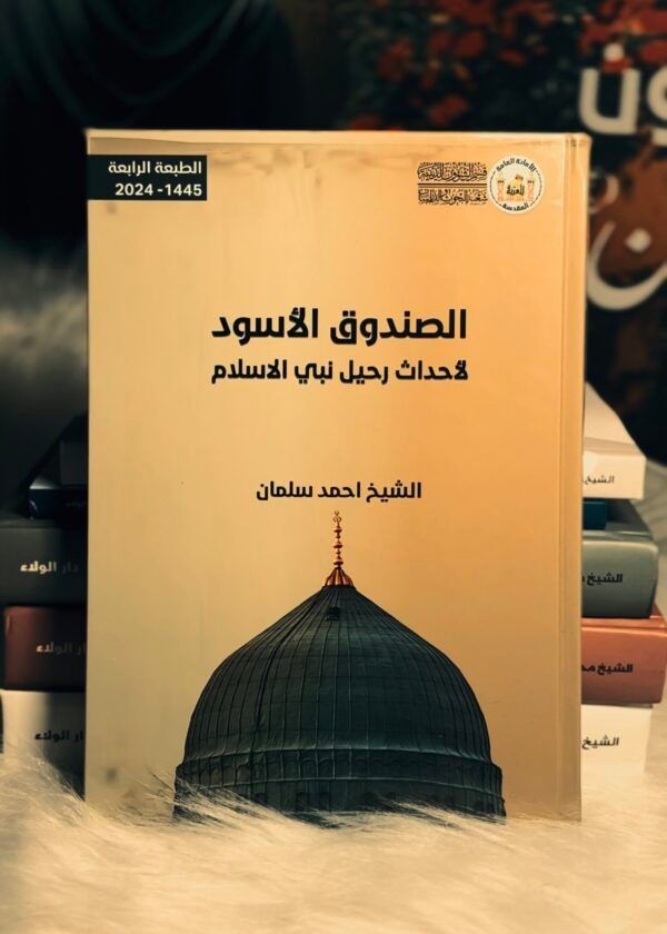 Screenshot الصندوق الأسود