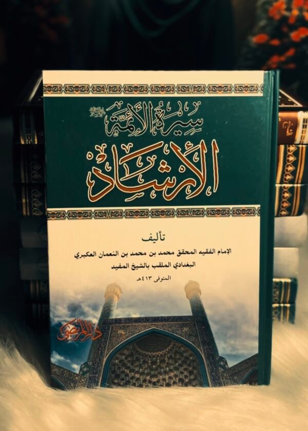 Screenshot الإرشاد