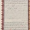 مفاتيح الجنان - كبير