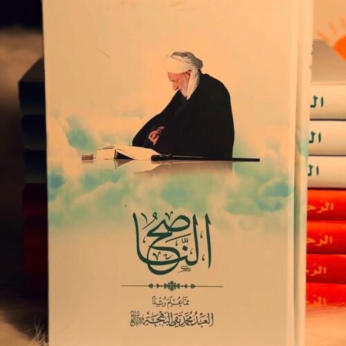 الناصح