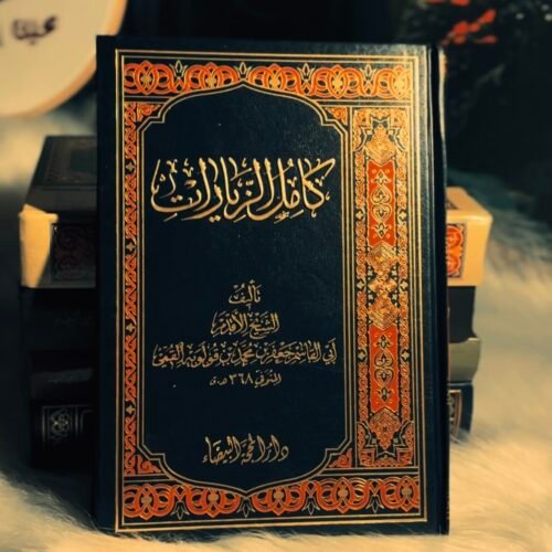 كامل الزيارات- جديد
