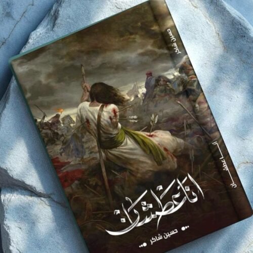 انا عطشان