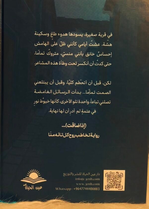 اذا ضاقت