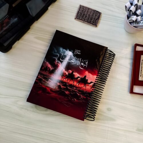 مفكرة اتبع اثار الحسين