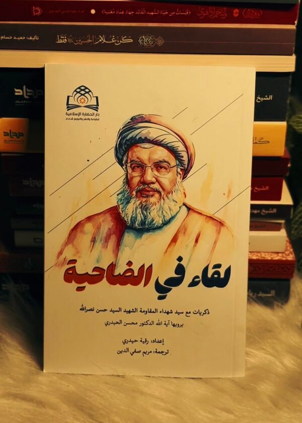 screenshot-392 لقاء في الضاحية