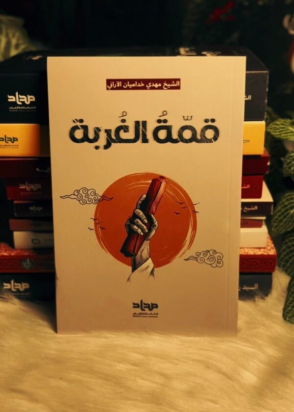 screenshot-398 قمة الغربة