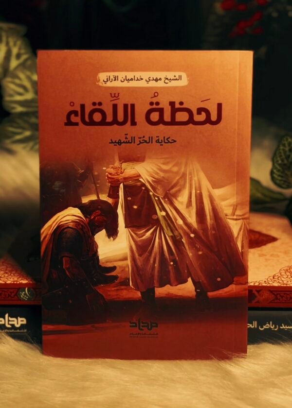 screenshot-403 لحظة اللقاء