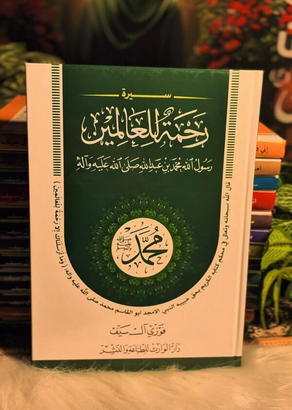 محمد