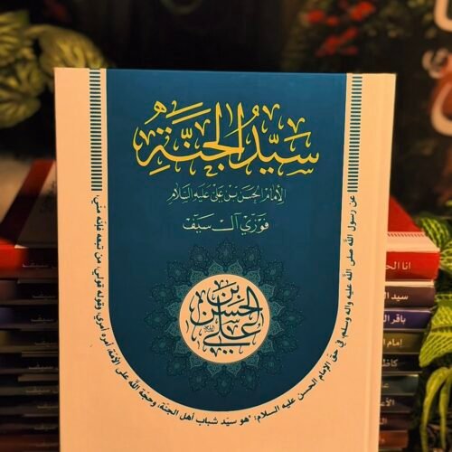 الحسن بن علي