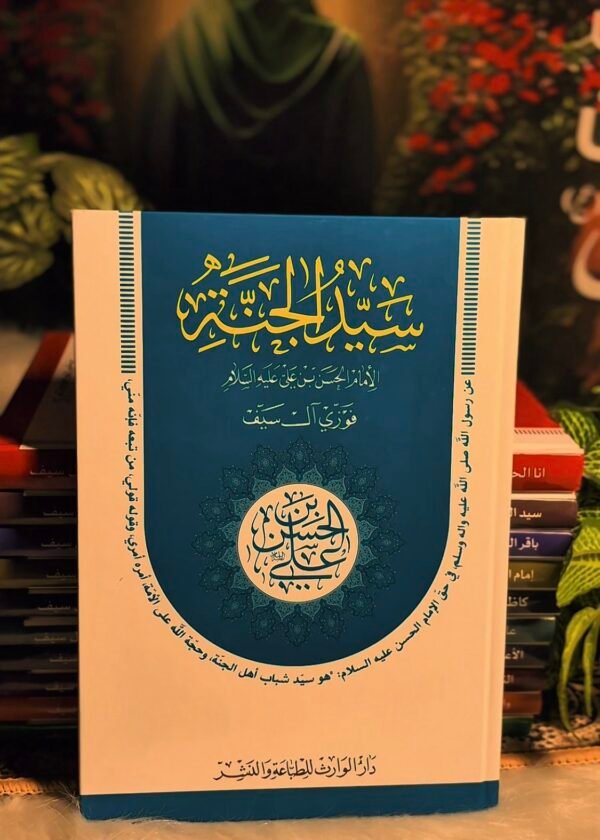 الحسن بن علي