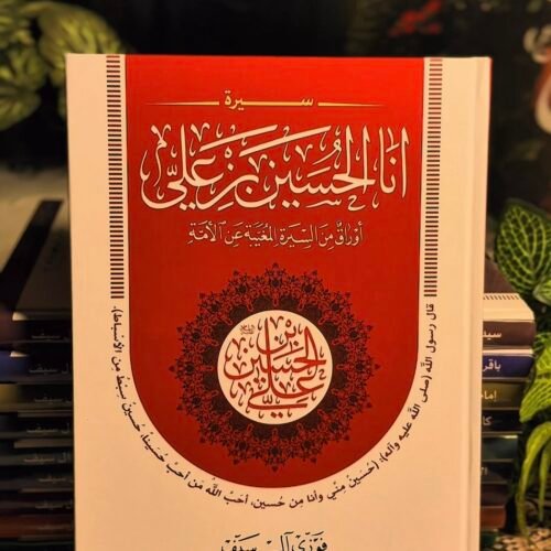 الحسين بن علي