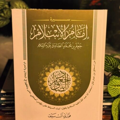 جعفر الصادق