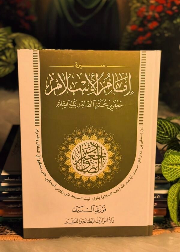 جعفر الصادق