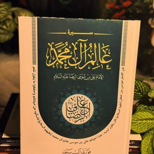 علي الرضا
