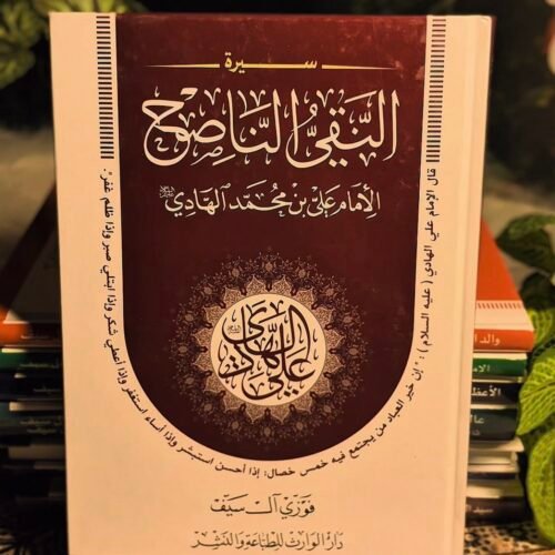 علي الهادي