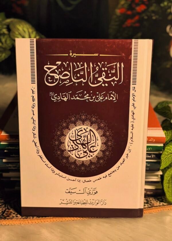 علي الهادي