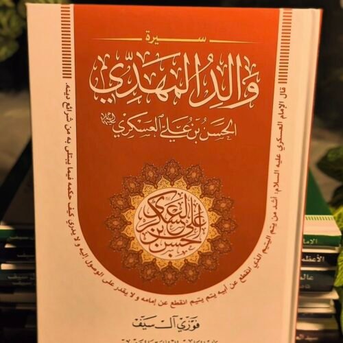 الحسن العسكري