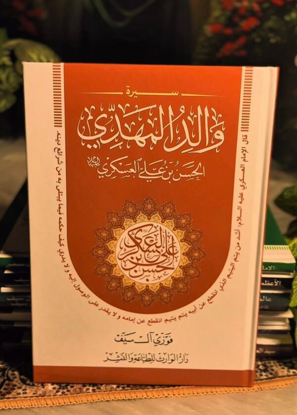 الحسن العسكري