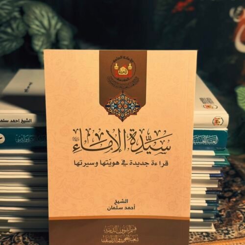 سيدة الاماء