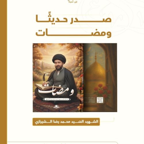 ومضات