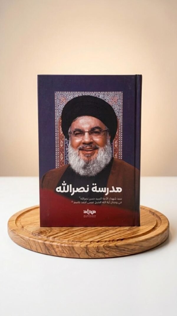 مدرسة نصر الله